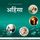 Artikelbild von Ahinsa - Hindi Audio Book