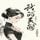 Artikelbild von 我的民国