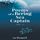 Artikelbild von Poems of a Bering Sea Captain Vol 2