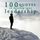 Artikelbild von 100 Quotes to develop your Leadership