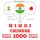 Artikelbild von 1000 essential words in Chinese
