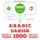 Artikelbild von 1000 essential words in Danish