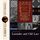 Artikelbild von Lavender and Old Lace (Unabridged)