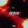 Artikelbild von Extended Pain (Digisleeve-EP)