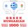 Artikelbild von 1000 essential words in Hungarian