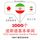 Artikelbild von 1000 essential words in Persian