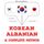 Artikelbild von I am learning Albanian