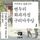 Artikelbild von 변두리 화과자점 구리마루당 2