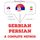 Artikelbild von I am learning Persian