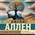 Artikelbild von Kak myslit chelovek
