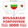 Artikelbild von 1000 essential words in Portugese