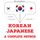 Artikelbild von I am learning Japanese