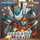 Artikelbild von Transformers &ndash;&nbsp;Terranit kujeilevat