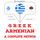 Artikelbild von I am learning Armenian