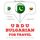 Artikelbild von Travel words and phrases in Bulgarian
