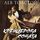 Artikelbild von The Kreutzer Sonata