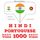 Artikelbild von 1000 essential words in Portugese
