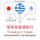 Artikelbild von Travel words and phrases in Greek