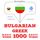 Artikelbild von 1000 essential words in Greek