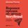 Artikelbild von Marketing Made Simple: A Step-by-Step StoryBrand Guide for Any Business
