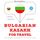 Artikelbild von Travel words and phrases in Kazakh