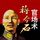 Artikelbild von 蒋介石官场术