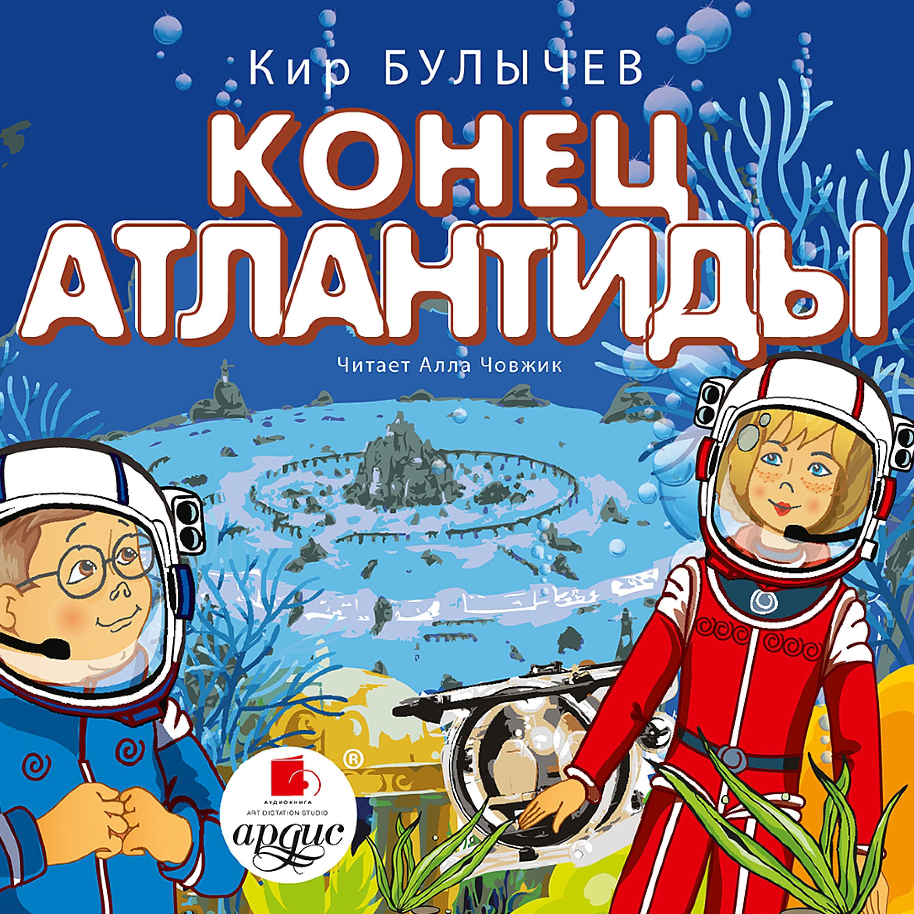 Artikelbild von Konec Atlantidy