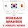 Artikelbild von I am learning Spanish