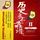 Artikelbild von 历史忒不靠谱儿2：大风起兮云飞扬