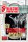 Artikelbild von Rolling Stones - From The Vault: The Marquee Club Live In 1971 (+ CD)