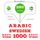 Artikelbild von 1000 essential words in Swedish