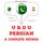 Artikelbild von I am learning Persian