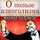 Artikelbild von On the Benefits of Alcoholism