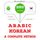 Artikelbild von I am learning Korean