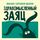 Artikelbild von Zdravomyslennyy zayats