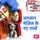 Artikelbild von Anjaan Manzil Ke Naye Raaste