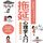 Artikelbild von 拖延心理学入门