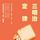 Artikelbild von 三明治定律