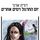 Artikelbild von יום החרגול וימים אחרים