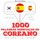Artikelbild von 1000 palabras esenciales en coreano
