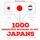 Artikelbild von 1000 essenti&euml;le woorden in het Japans