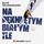 Artikelbild von Na pękniętym białym tle
