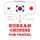 Artikelbild von Travel words and phrases in Chinese