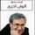 Artikelbild von ألوان اخرى