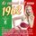 Artikelbild von Le Canzoni Dell'Anno 1962