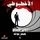 Artikelbild von الأخطبوطي