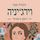 Artikelbild von וירגיניה