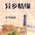 Artikelbild von 异乡情缘