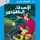 Artikelbild von الأصدقاء المفقودون