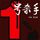 Artikelbild von 1号杀手